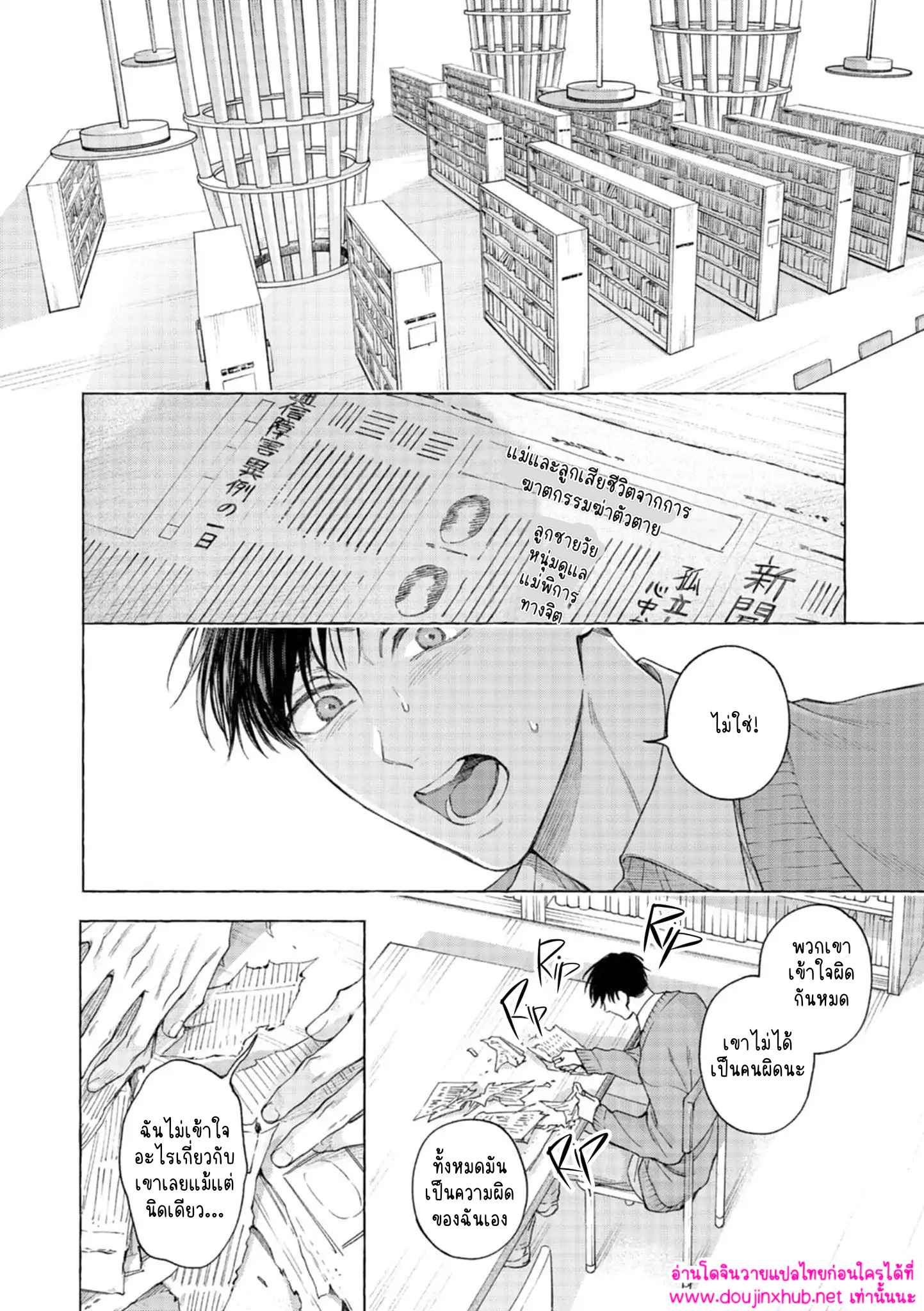 ขอบคุณที่กลับมา